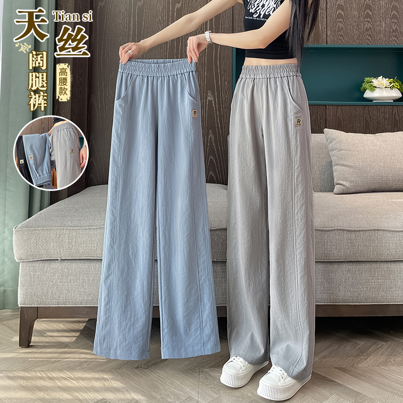 冰丝亚麻阔腿裤女夏季薄款裤子2025新款夏天凉凉休闲窄版直筒女裤
