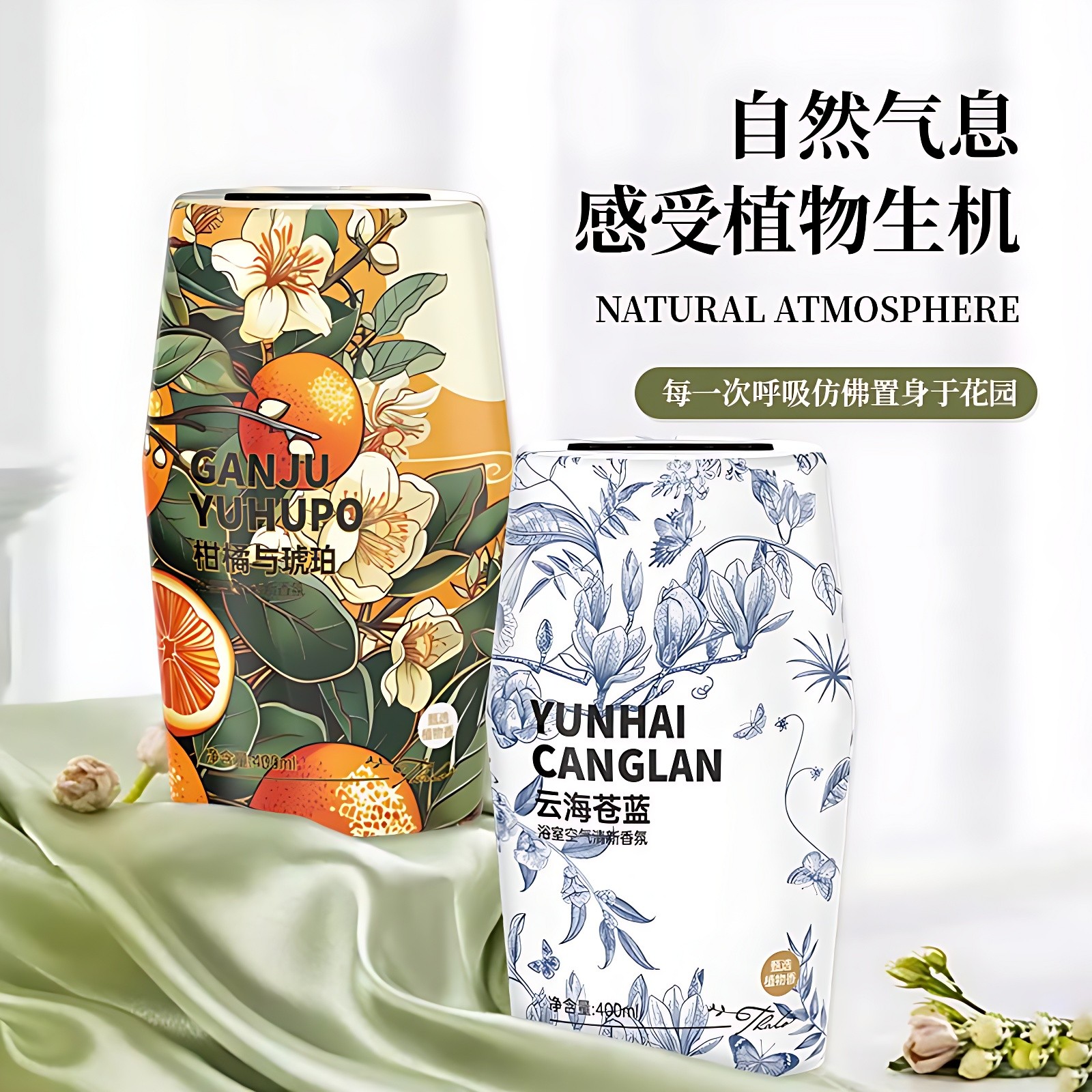 【新疆包邮】家居香薰空气香氛400ml室内空气清新除臭卧室客厅香薰