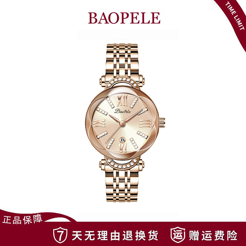 宝珀莱/BAOPELE时尚百搭女石英腕表 B7361L-G BO3