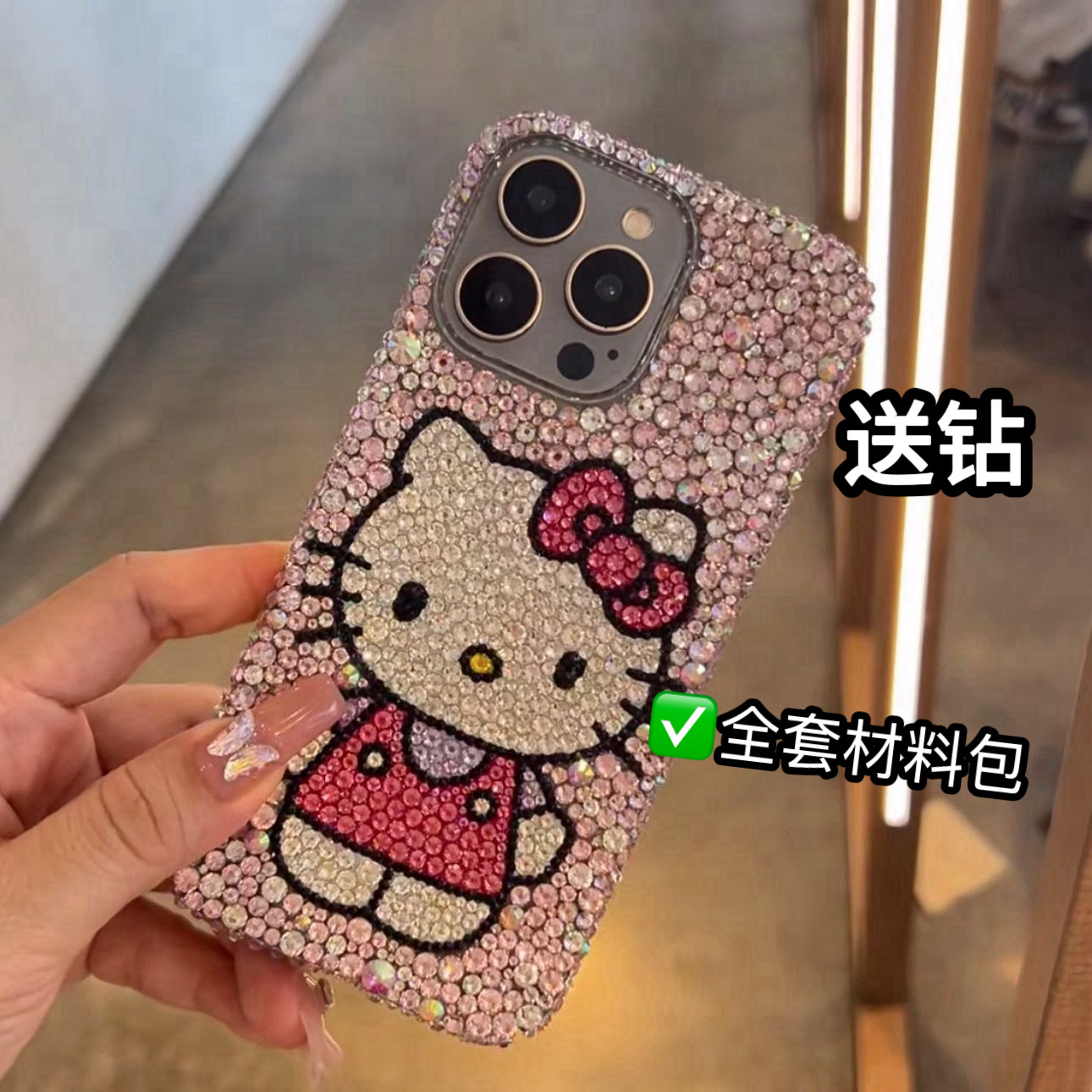 【礼响】diy材料包满钻闪钻可爱kt苹果手机壳16女13pro苹果15promax