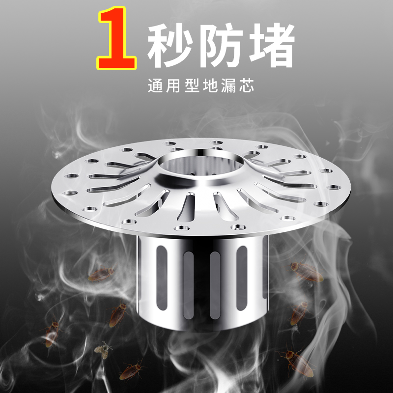 贺尚防堵塞地漏排水快地漏浴室地漏下水道地漏卫生间防堵地漏盖