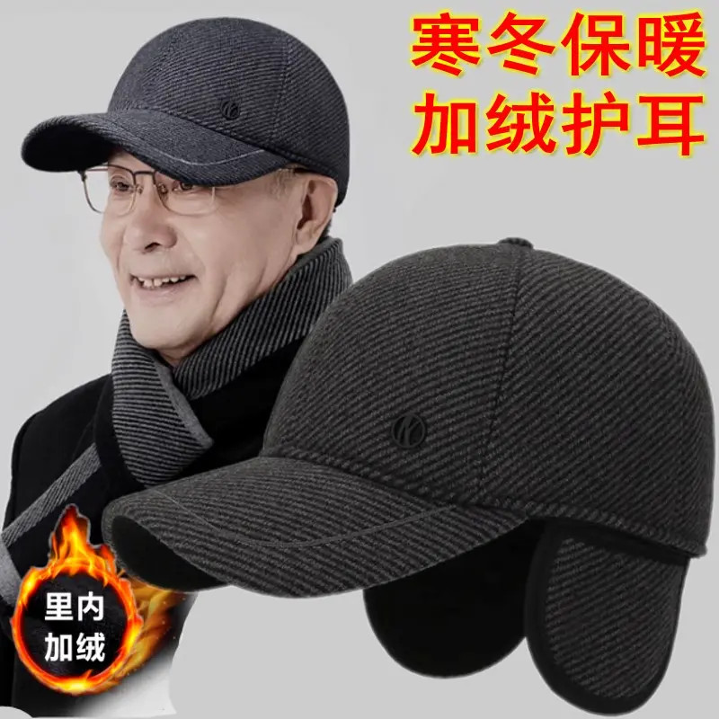 秋冬季中老年男士爸爸毛呢加绒棒球帽爷爷加厚保暖防风护耳鸭舌帽