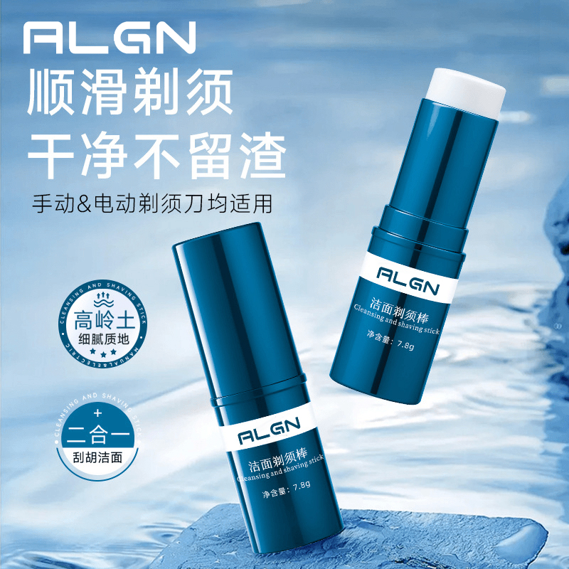 【男士专研】洁面剃须棒电动剃须可用剃须膏软化胡须泡沫男士修面