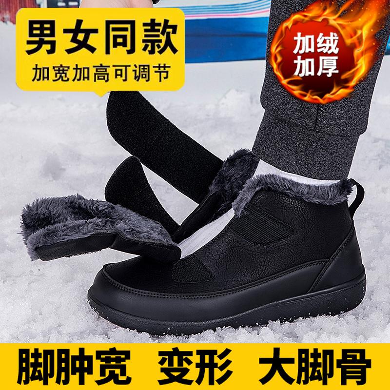 舒适鞋安全老人鞋旗舰官方正品宽脚老人棉鞋男冬季加绒加厚保暖鞋