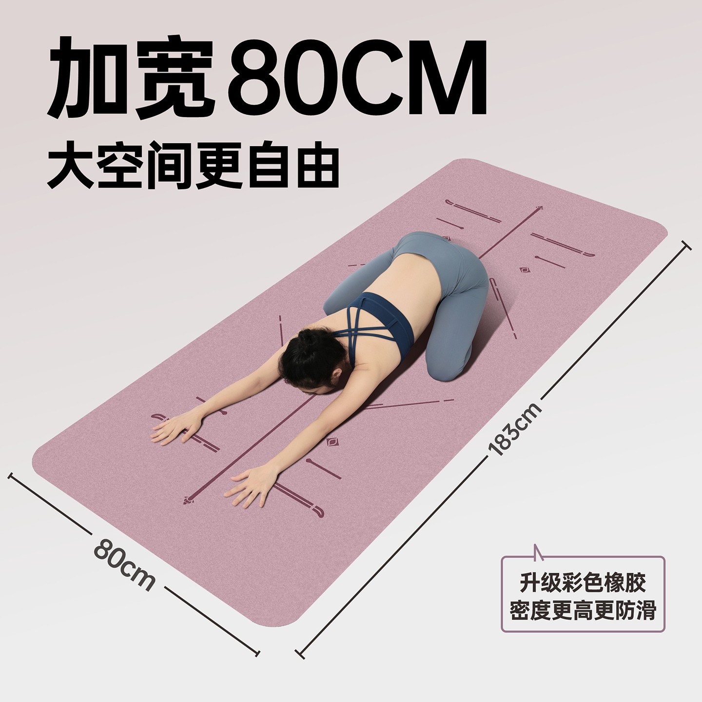 加宽80cm彩色天然橡胶椰壳磨砂干湿防滑瑜伽垫子健身用的运动垫