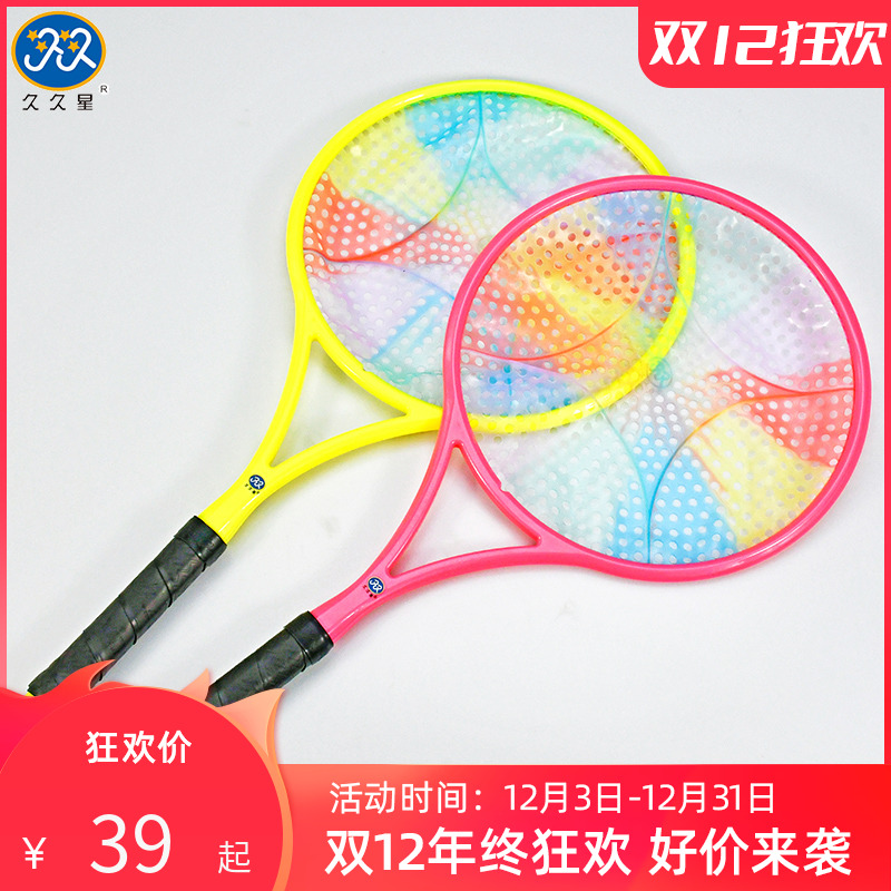 久久星初学者柔力球太极柔力球拍细手柄小红帽可换拍面