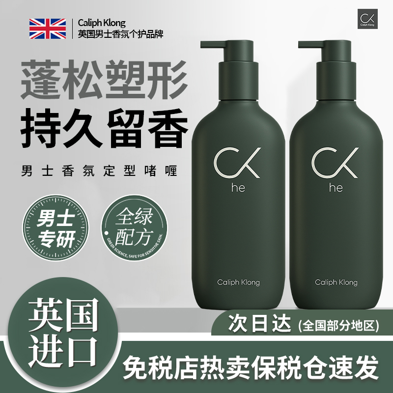 【英伦造型】保湿啫喱膏男士强力塑性背头造型蓬松定型持久啫喱护理