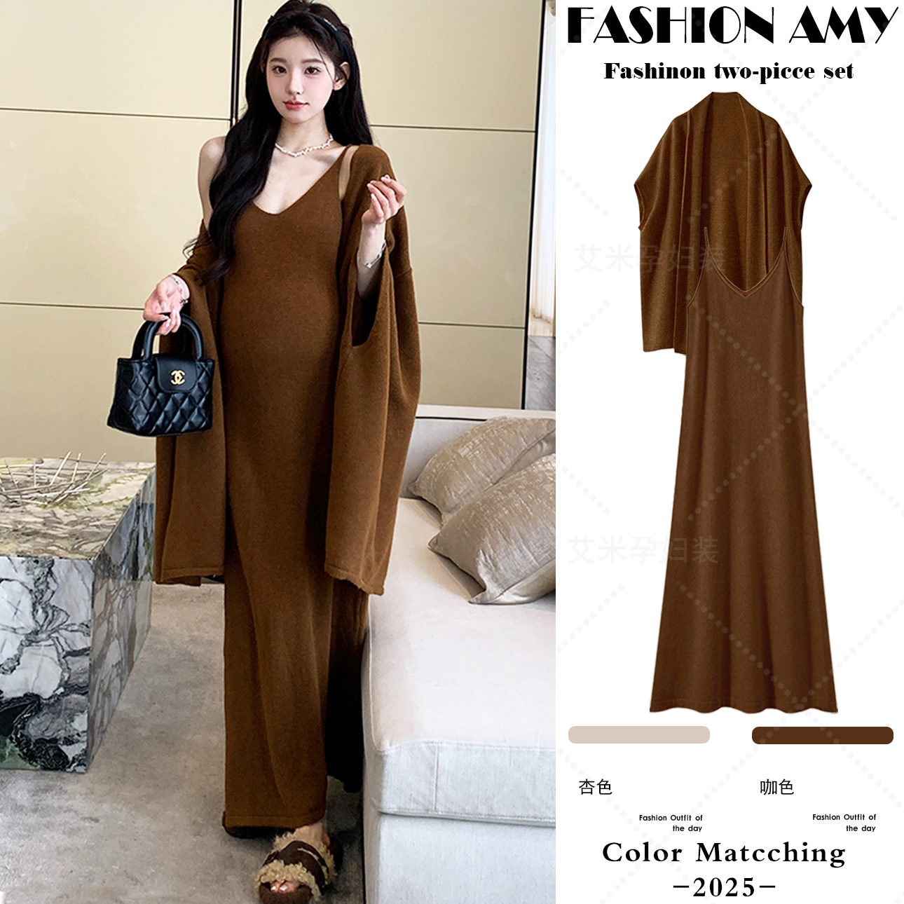 孕妇装秋季套装新款时尚韩版慵懒高级感针织披肩开衫显瘦吊带裙子