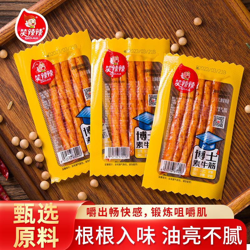 博士牛筋休闲零食笑辣辣辣条学生童年儿时怀旧甜辣豆筋小包装
