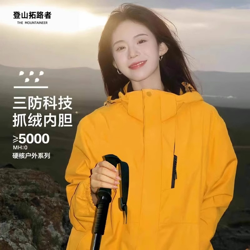登山拓路者高品男女户外石墨烯冲锋衣三合一可拆卸防风防水登山服
