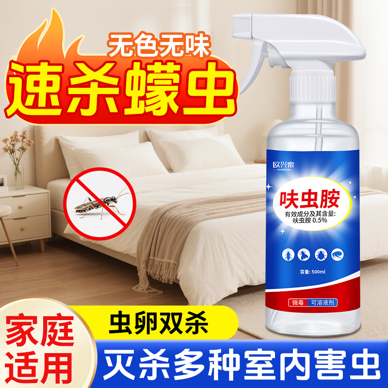 蠓虫杀虫剂小咬克星除飞蠓户外喷雾杀墨蚊药驱吸血飞虫蠓虫防蠓液