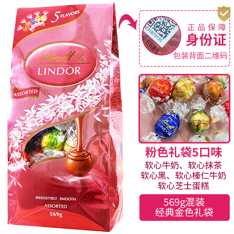 正品进口瑞士莲Lindt巧克力软心球600g礼袋Lindor特浓黑婚庆喜糖