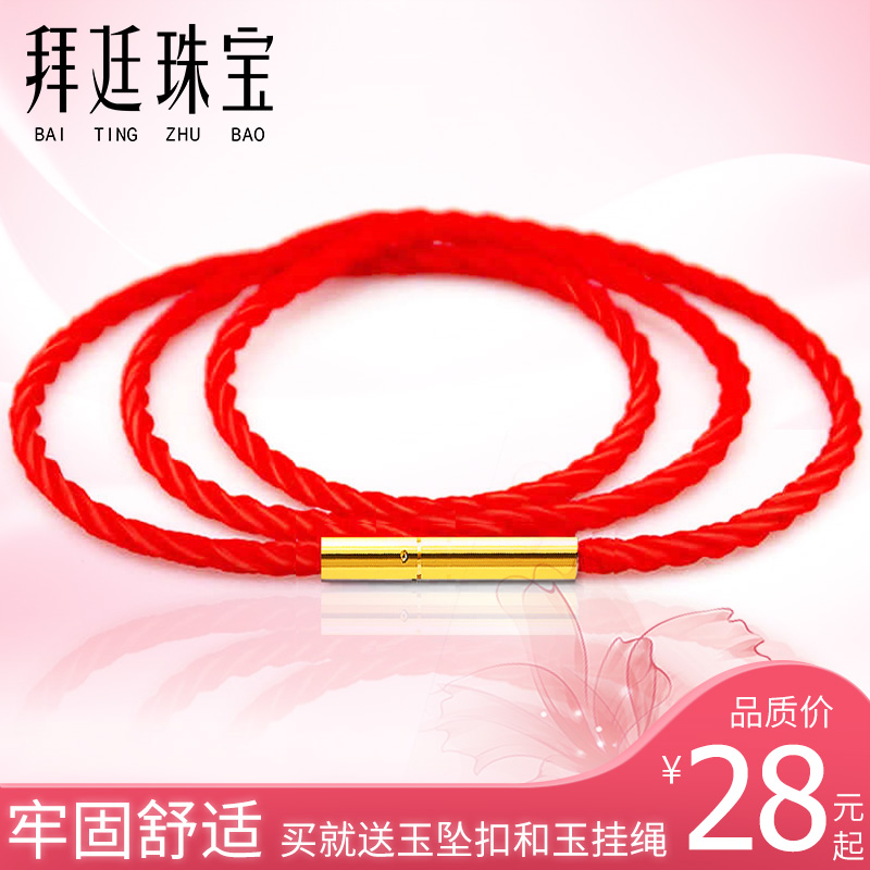 非金属棉绳项链 吊坠绳项链绳红绳挂绳男女本命年红绳子芊绵