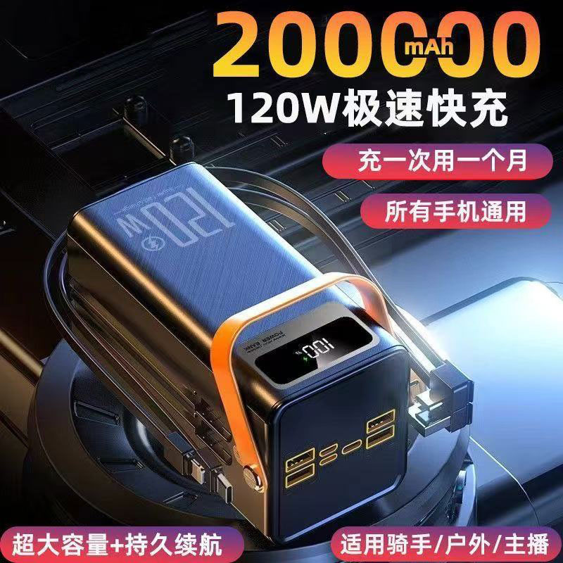 充电宝200000毫安大容量120W超级双向快充160000骑手外卖直播电源