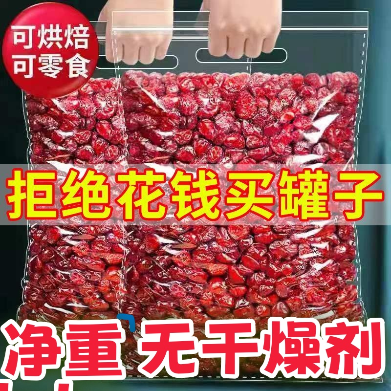 正宗蔓越莓干东北大兴安岭野生蔓越莓干无添加新鲜整颗烘焙健康零