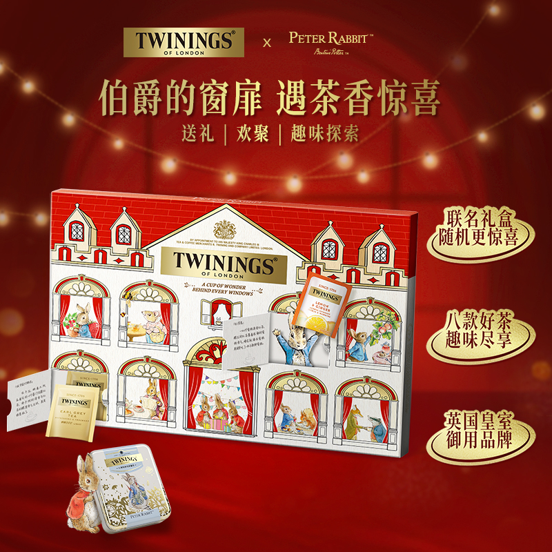 Twinings川宁进口红茶伯爵的窗扉比得兔联名茶包礼盒伴手礼d