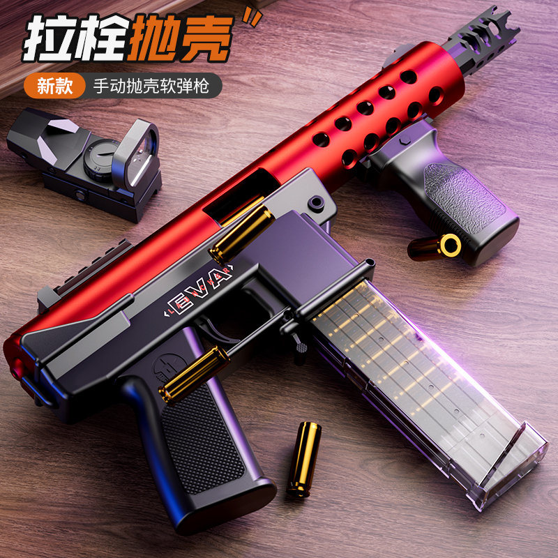 TEC-9抛壳软弹枪玩具冲锋枪儿童模型三角洲男孩m24礼盒生日玩具枪