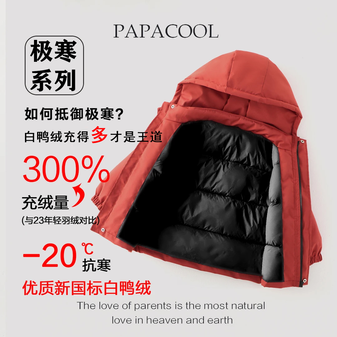 【新国标90白鸭绒】【三倍充绒量】儿童女外套宝宝男童羽绒服冲锋衣