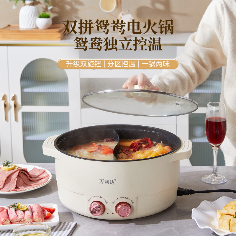万利达【清仓速发】双控多功能7.5L大容量火锅鸳鸯锅家用宿舍电煮锅