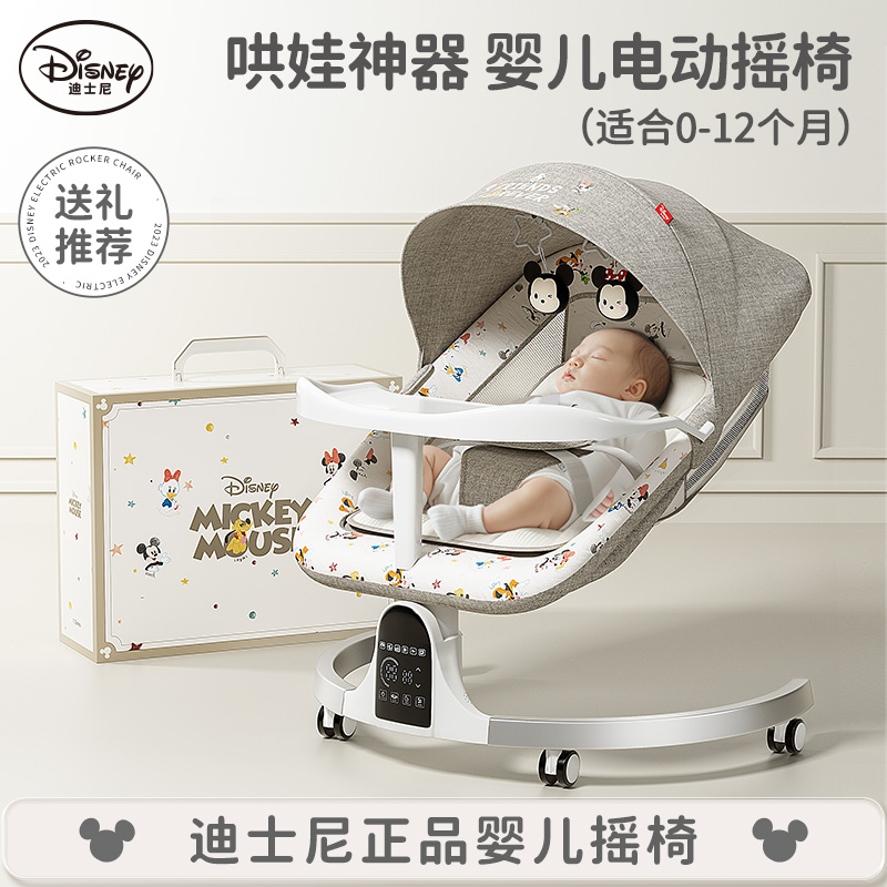 Mesuca迪士尼婴儿摇摇椅新生儿礼盒套装宝宝满月礼物见面礼盒高档