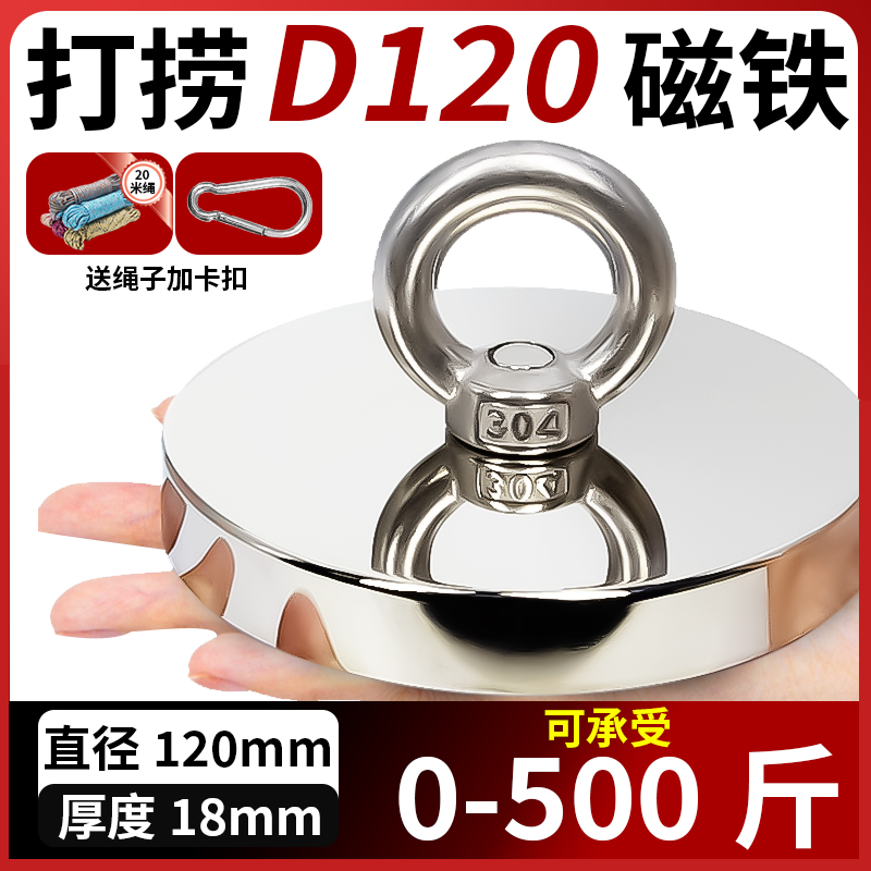 强磁磁铁超强打捞神器磁力吸盘钕铁硼圆形挂钩吸铁石强磁王固定器