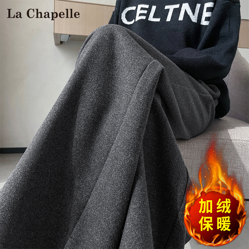 拉夏贝尔加绒毛呢阔腿裤女秋冬新款高级感磨毛高腰垂感西装拖地裤