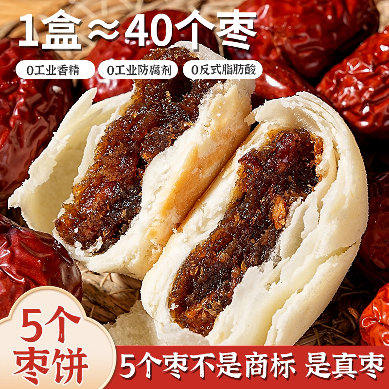 麦田泰和枣泥蓉饼去皮枣蓉灰枣本味甜度不腻不反酸