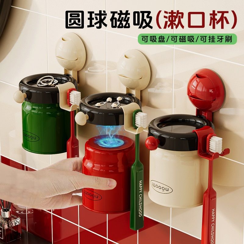 ANNAHOUSE吸盘牙刷置物架磁吸漱口杯刷牙杯子卫生间壁挂式NS