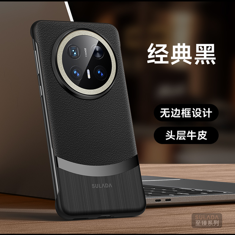 适用于华为mate70pro手机壳新款超薄无边框魅特mete60pro保护套真