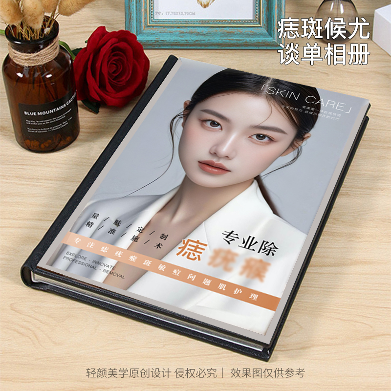 【痣斑敏逗尤候问题肌】美容院问题肌介绍谈升单相册