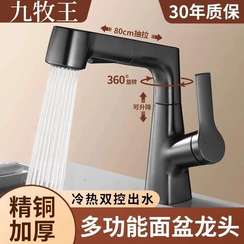 HONGL/泓麟家用全铜升降冷热抽拉式面盆洗手盆水龙头浴室柜水龙头