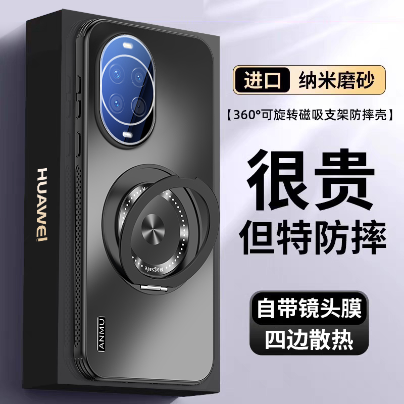适用华为Nova14/Pro/UItra手机壳360旋转支架防摔HUAWEI全包镜头