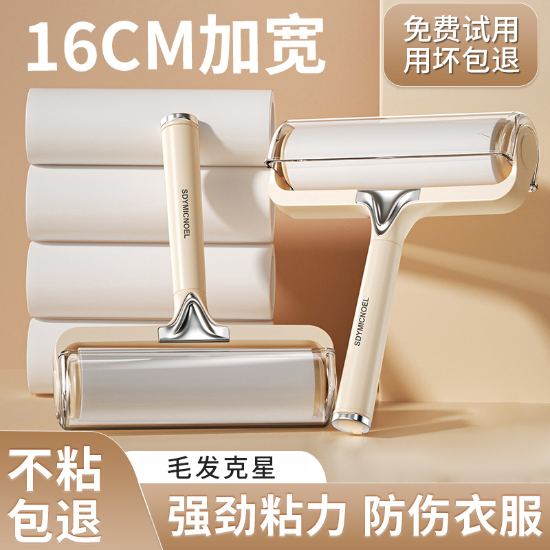粘毛器滚筒床上可撕式替换卷纸滚刷黏去猫毛家用衣服头发清理神器