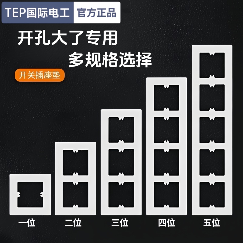 瓷砖孔开大了86开关插座遮丑修补装饰板底盒装饰板瓷砖孔缝隙垫片