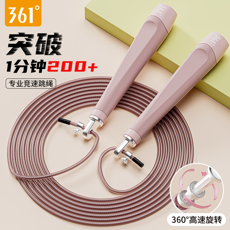 361竞速跳绳专业中考考试提速跳绳速度提速中考学生轻盈钢丝绳