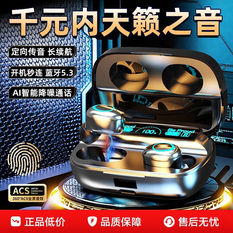 柏林之声高音质无线蓝牙耳机入耳式运动超长续航吃鸡苹果安卓通用