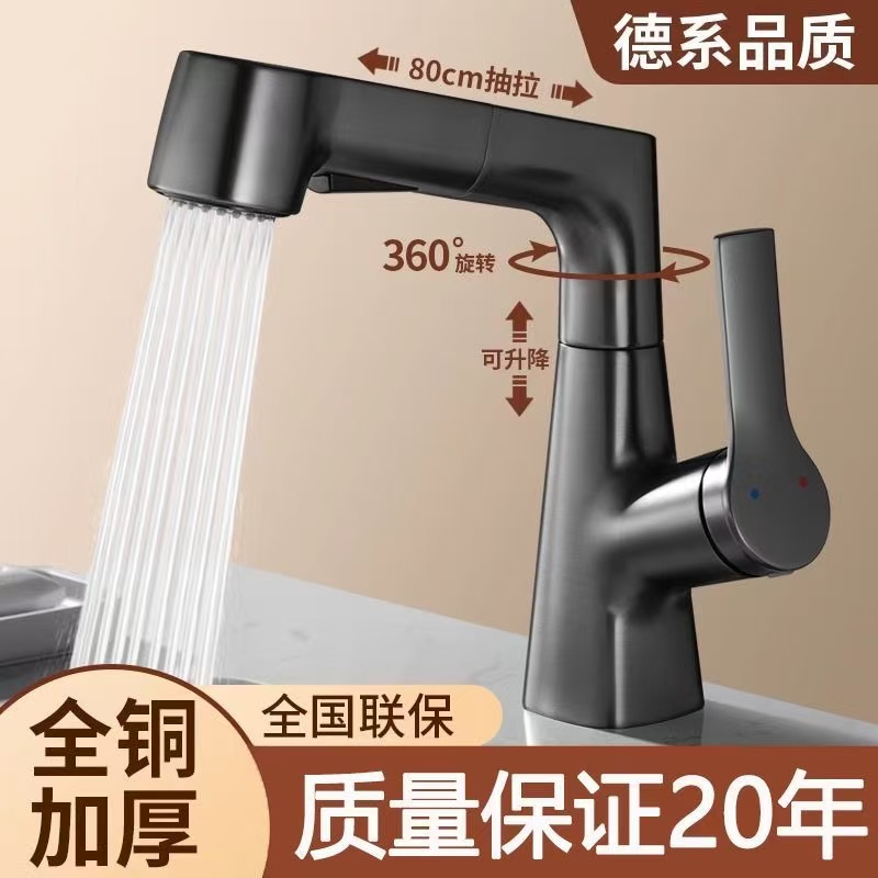 JOWMO/牧王卫生间洗脸盆冷热水龙头面盆洗手盆多功能升降水龙头