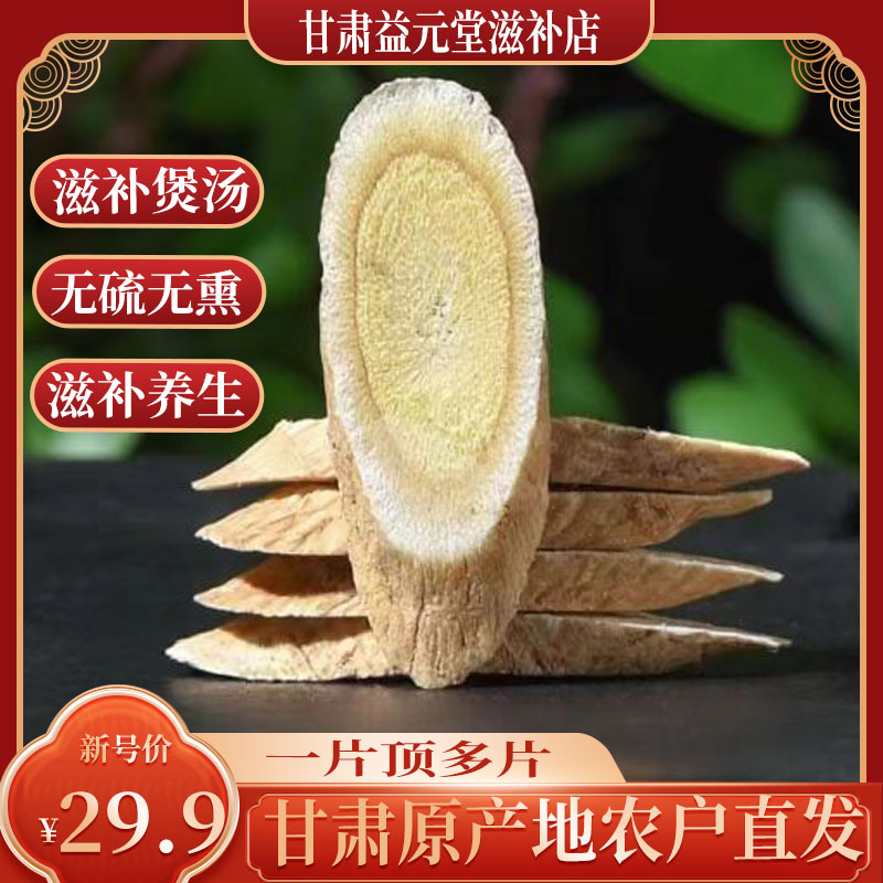 【五年老黄芪】岷县产地直销老黄芪泡水煲汤煮粥当归党参枸杞新货