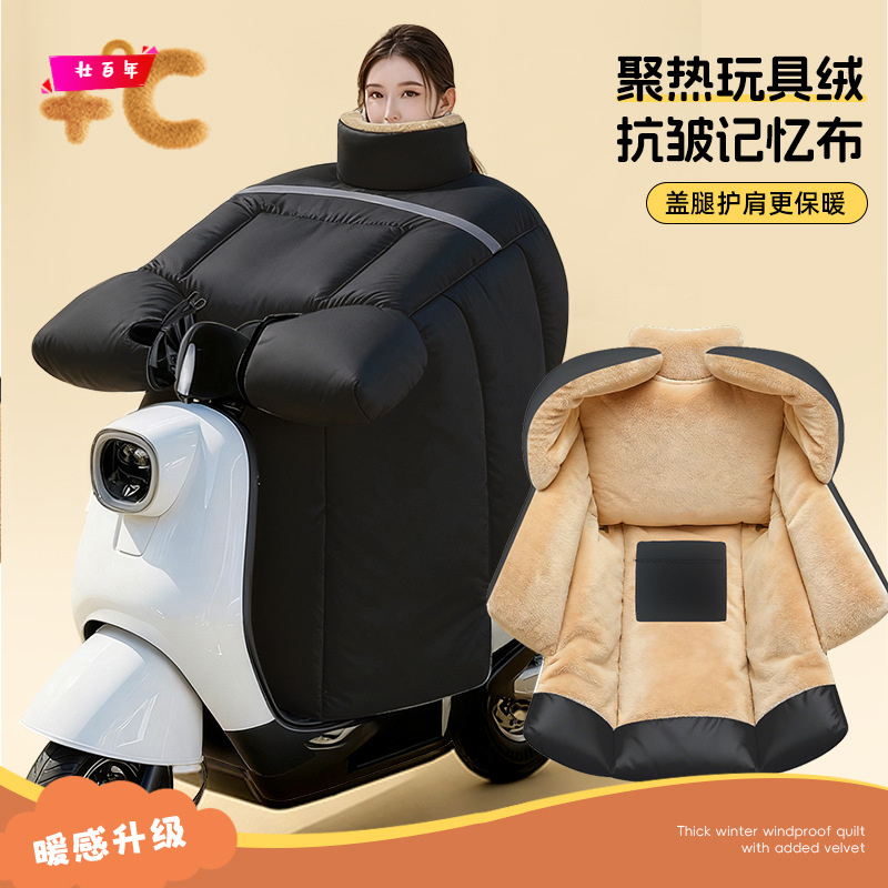 电动车挡风被冬季加绒加厚2025新款特厚电瓶车防水防寒加大防风罩