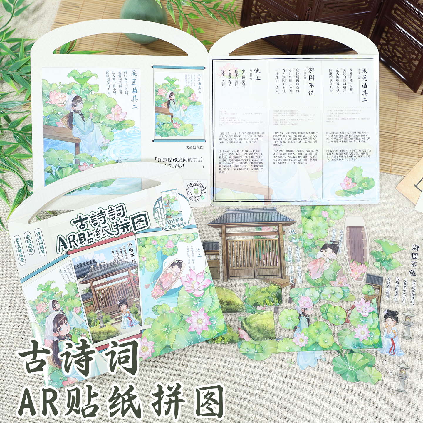 国庆节爆款手工diy礼物亲子互动AR贴纸拼图学习神器儿童益智玩具