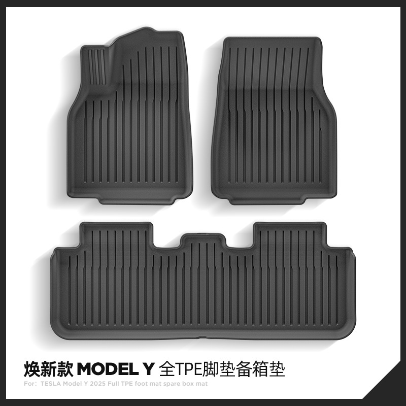 TEXY适用特斯拉ModelY焕新版TPE脚垫全包围环保汽车地垫改装配件
