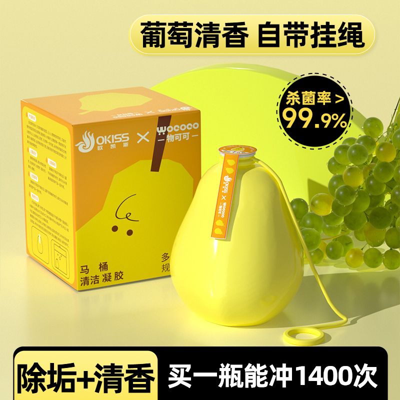 物可可有效杀菌%99【释放"鸭梨"】多肉葡萄香马桶除味凝胶持久除垢