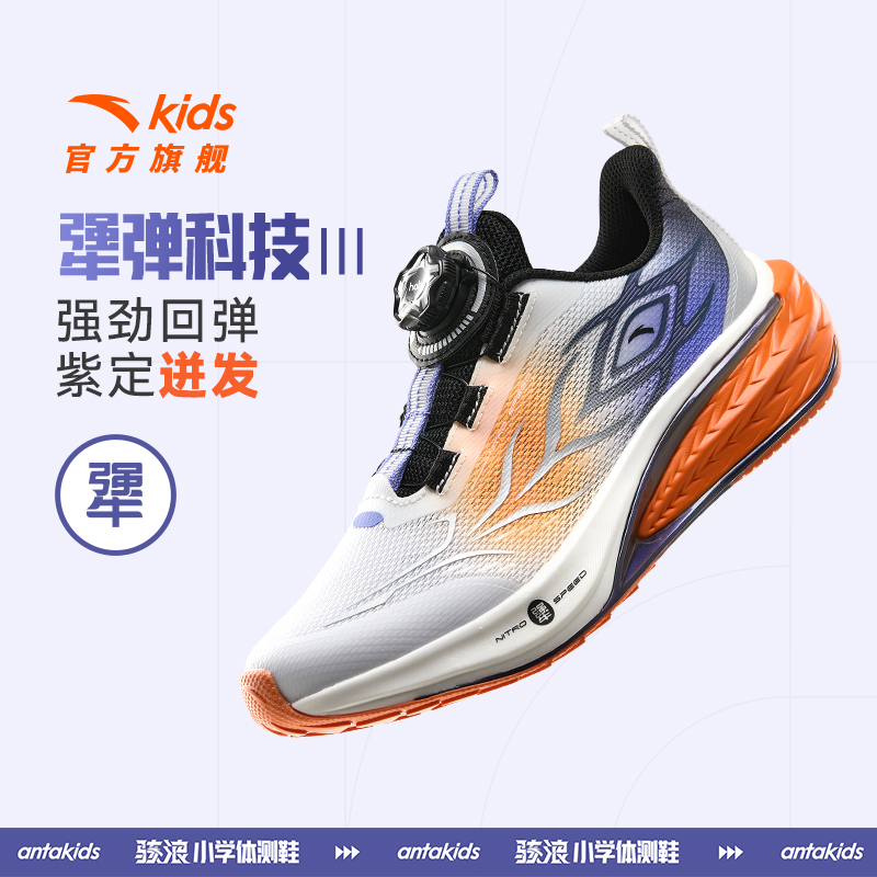 骇浪GS3安踏儿童 体测跑鞋夏季网面减震犟弹跑鞋