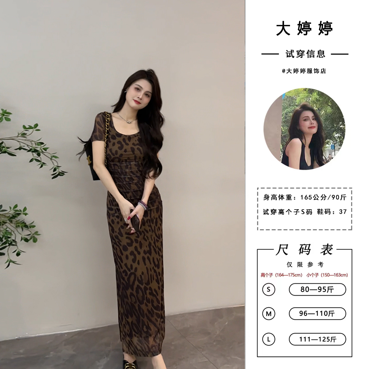 【大婷婷】复古豹纹百搭修身显瘦连衣裙开叉包臀新款短袖长裙DT1271