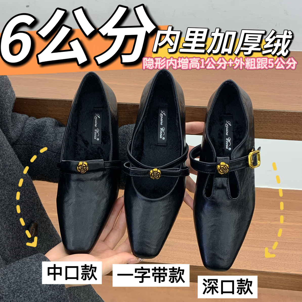 6CM！黑色毛毛鞋粗跟山茶花玛丽珍复古小皮鞋小个子加绒单鞋女棉鞋