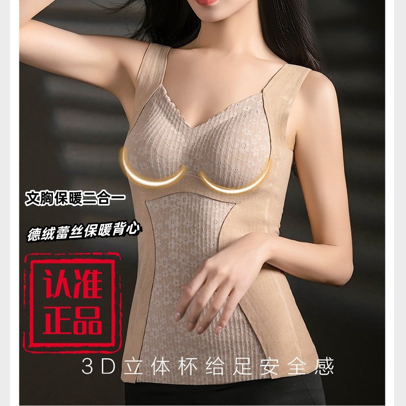 芬家同款德绒蕾丝保暖背心舒适显瘦性感内搭带胸垫修身无痕秋冬现