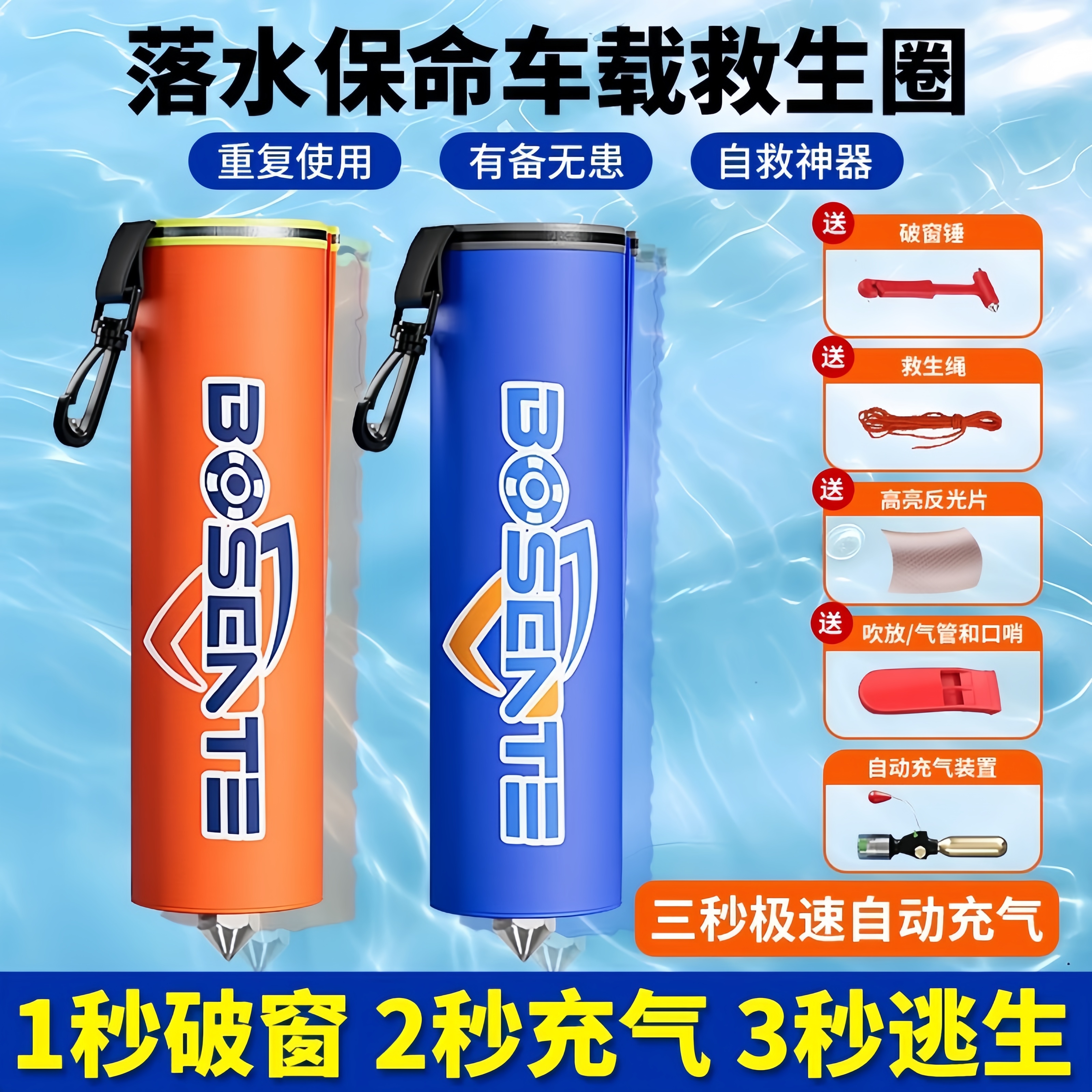 落水保自动充气自救落水宝车载应急救生圈应急包汽车落水救命神器