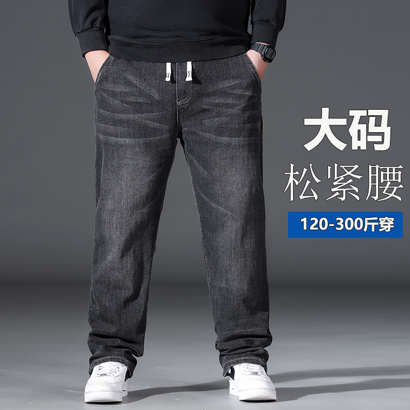 2025秋冬新款直筒松紧腰牛仔裤男休闲宽松弹力加肥加大码长裤子男