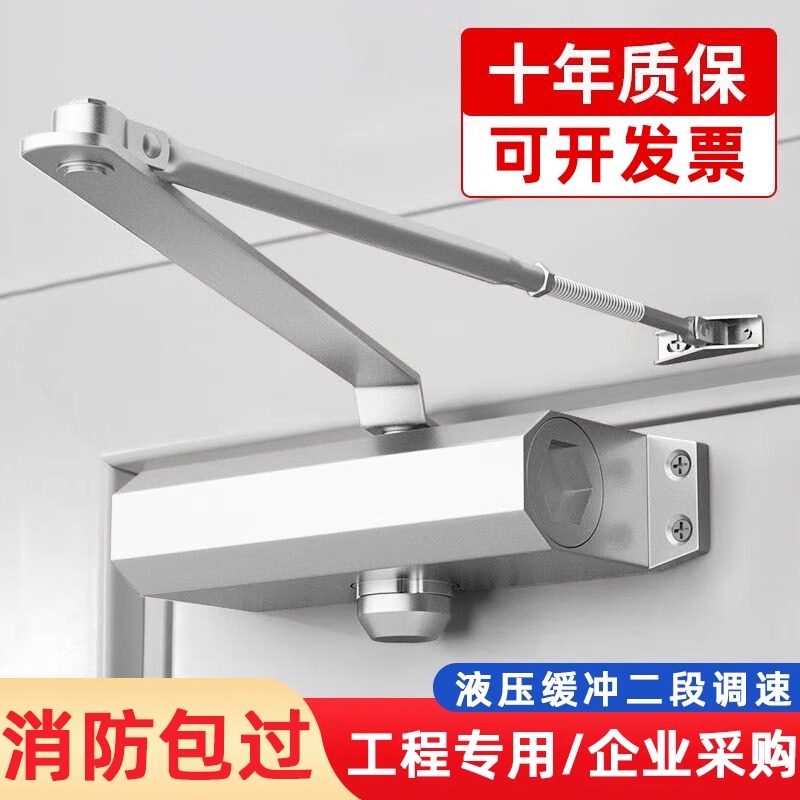闭门器液压缓冲自动关门好物推拉防火门重型轻型大号关门器闭合器