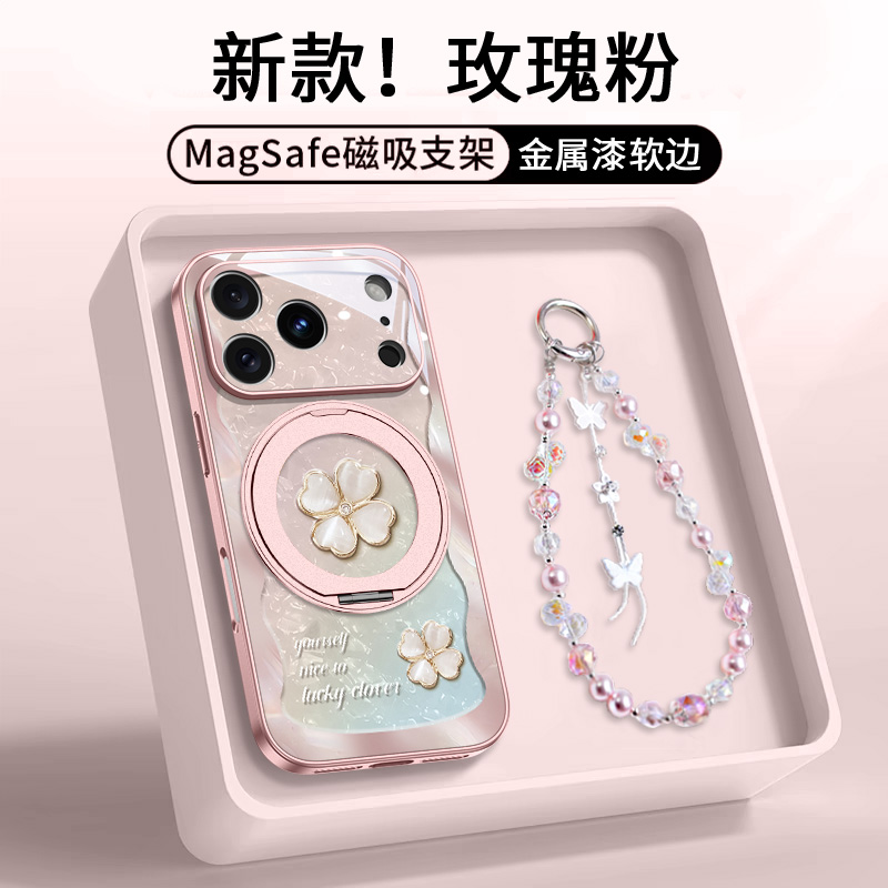 爆款现货适用苹果17pro贝母四叶草手机壳360°旋转支架iPhone17女